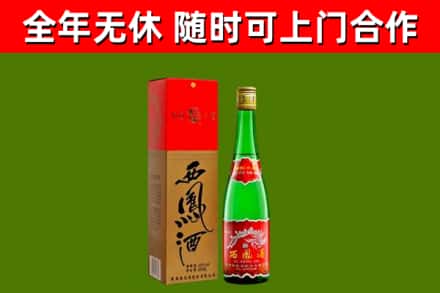 上海市烟酒回收西凤酒绿瓶.jpg